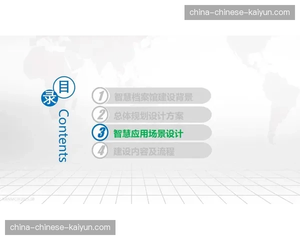 分布式存储方案应用，确保珍贵历史体育数字档案的永久性与安全性。